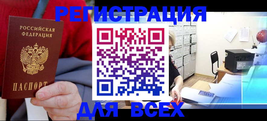 прописка для военкомата в Новоульяновске